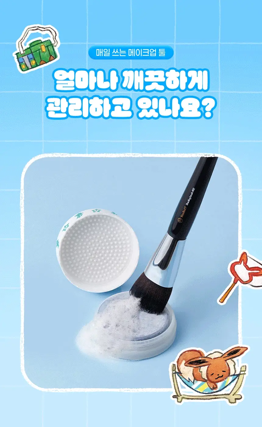 [포켓몬 에디션/5월 올영픽] 스튜디오17 브러쉬&퍼프 클렌저 (+핑거 퍼프 5개입) 상세페이지 6